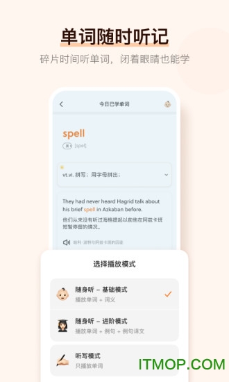 不背单词最新版图1