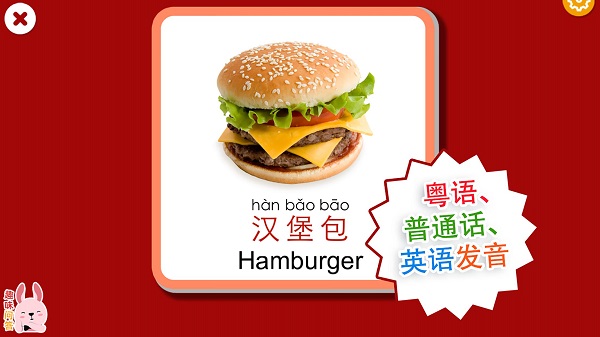 宝宝识字卡图4
