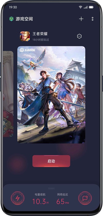 oppo游戏空间 2025最新版图2