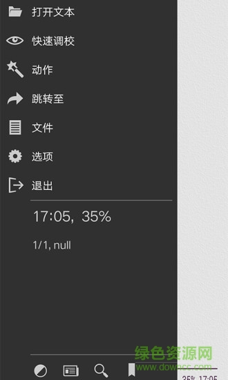 全能阅读器图3