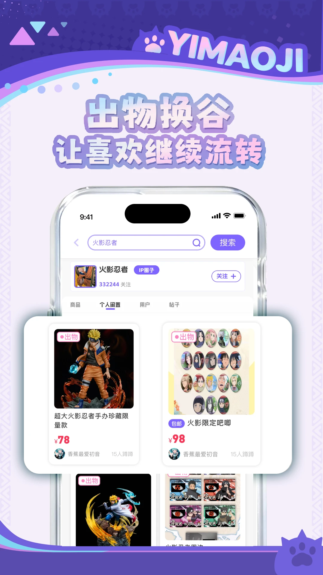 以猫己图2