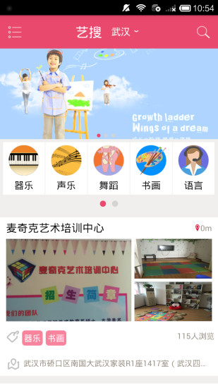 艺搜图3