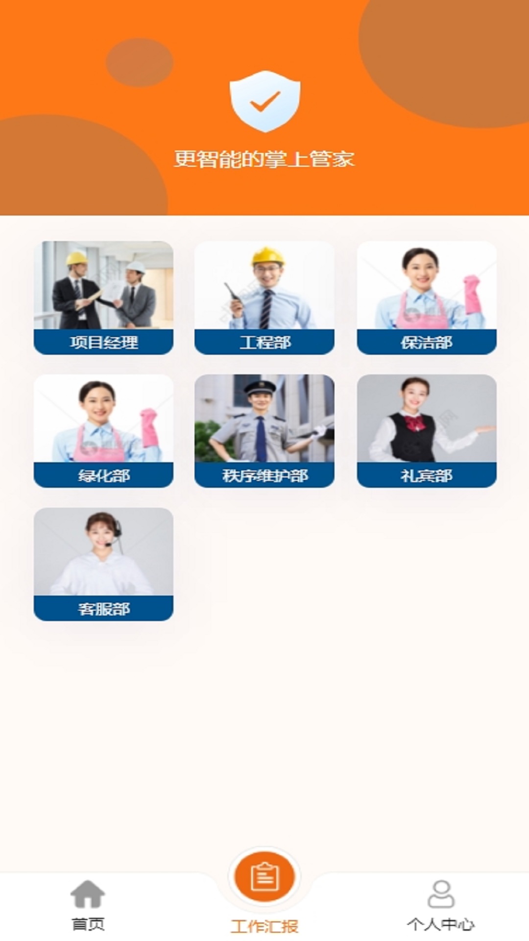 德智服务图2
