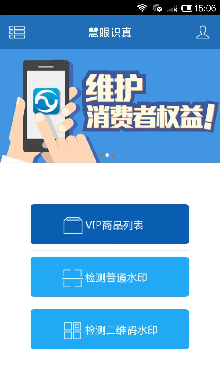 慧眼识真图1