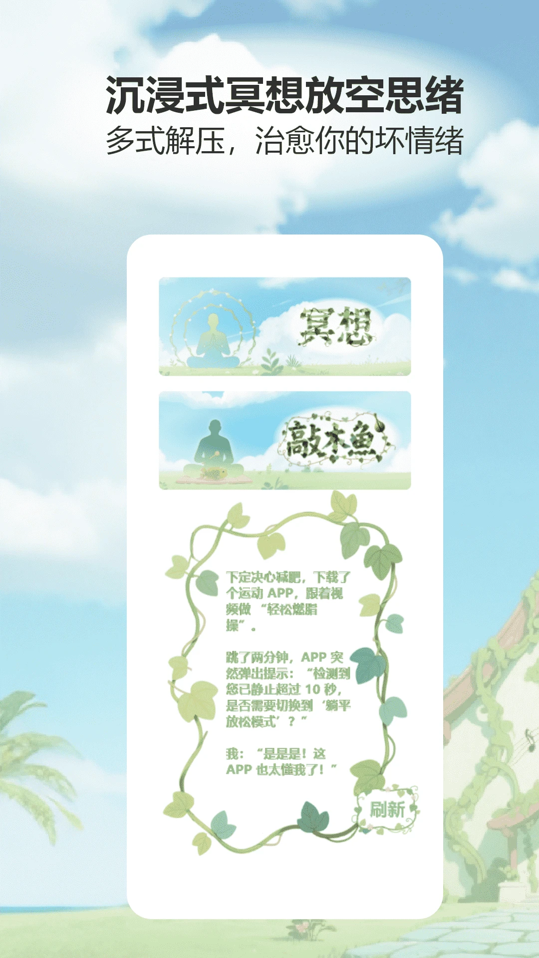 解压无忧馆