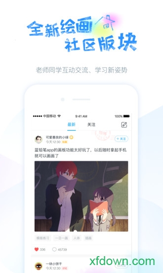 蓝铅笔绘画软件图2