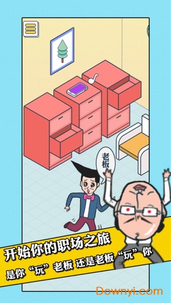 我的办公室生活图5