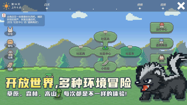 小丘妖怪图3