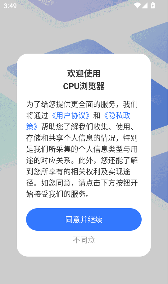 CPU浏览器图3