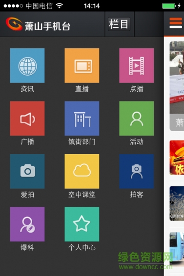 萧山手机台图2