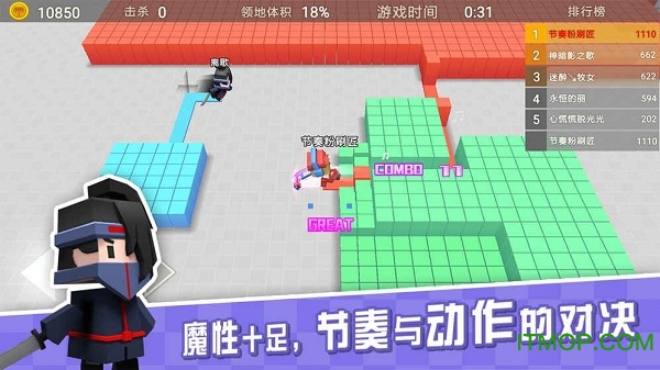 粉刷匠大作战图3