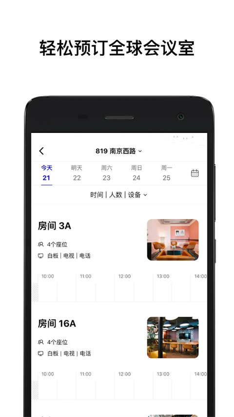 wework共享办公空间图4