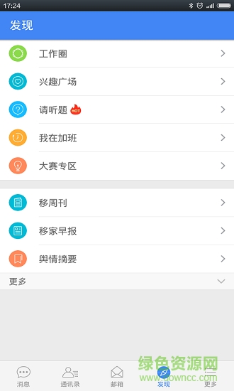 小移零售