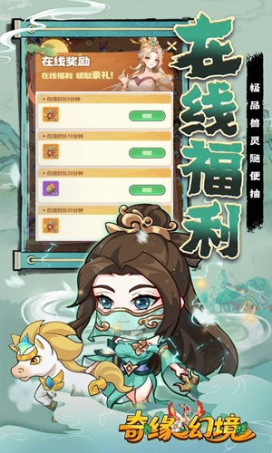 奇缘幻境图1