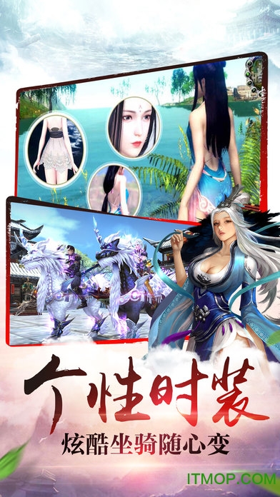 蜀山天下苹果版图4