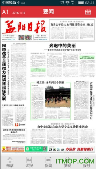 益美益阳图4