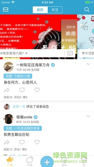 微合师
