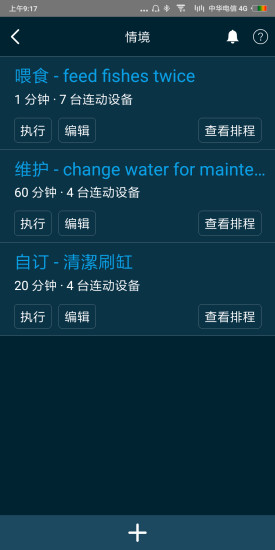 eKoral智能水族ekoral pro图3