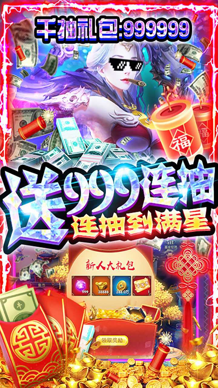 天神大战图6