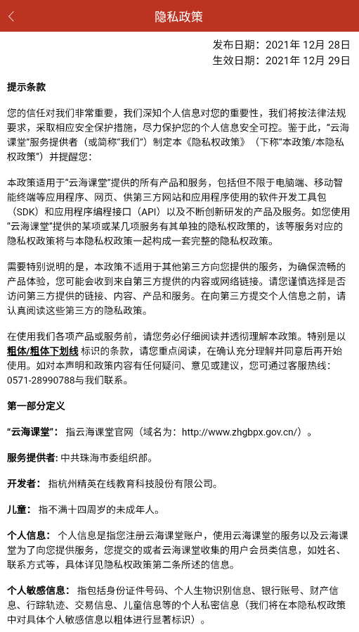 云海课堂 云海课堂