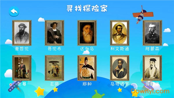 金球AR地球仪图2