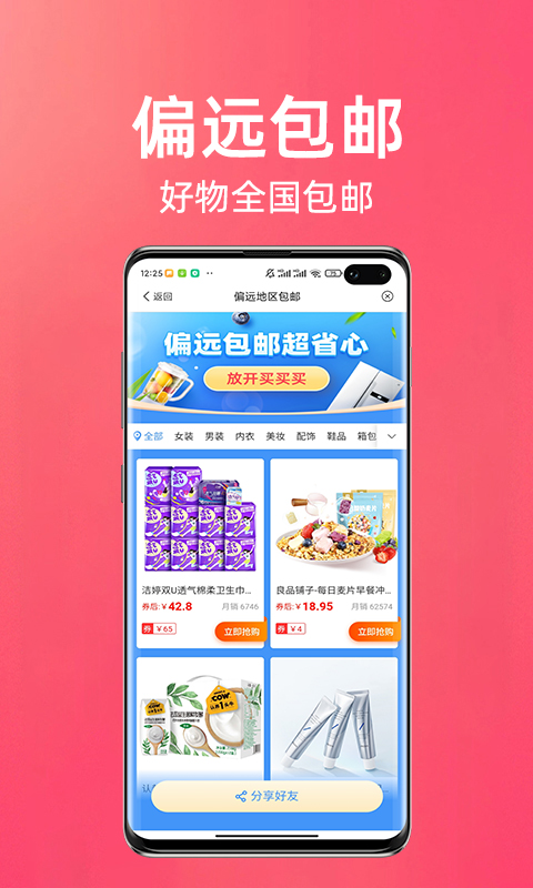 省点花图1