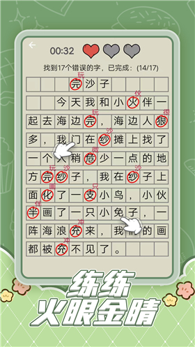 趣味脑洞解谜图3