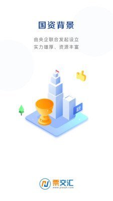 票交汇图1