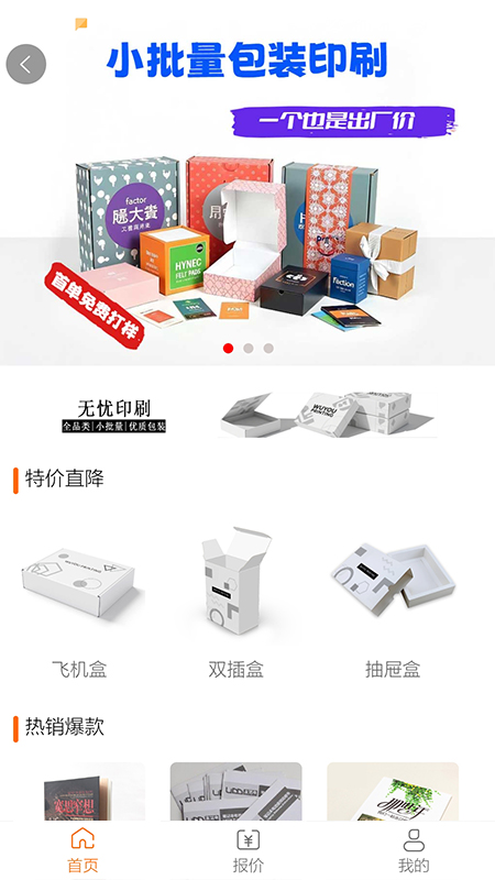 印刷无忧图1