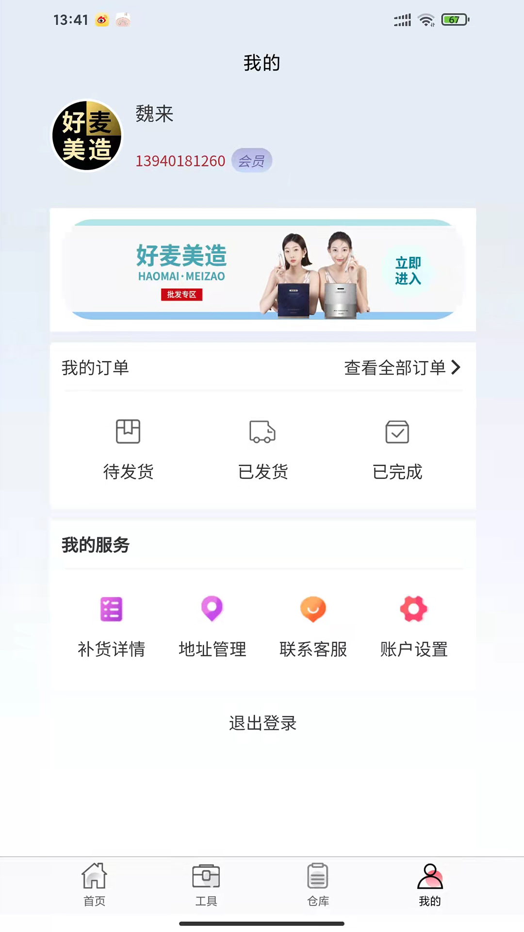 美造优品图1