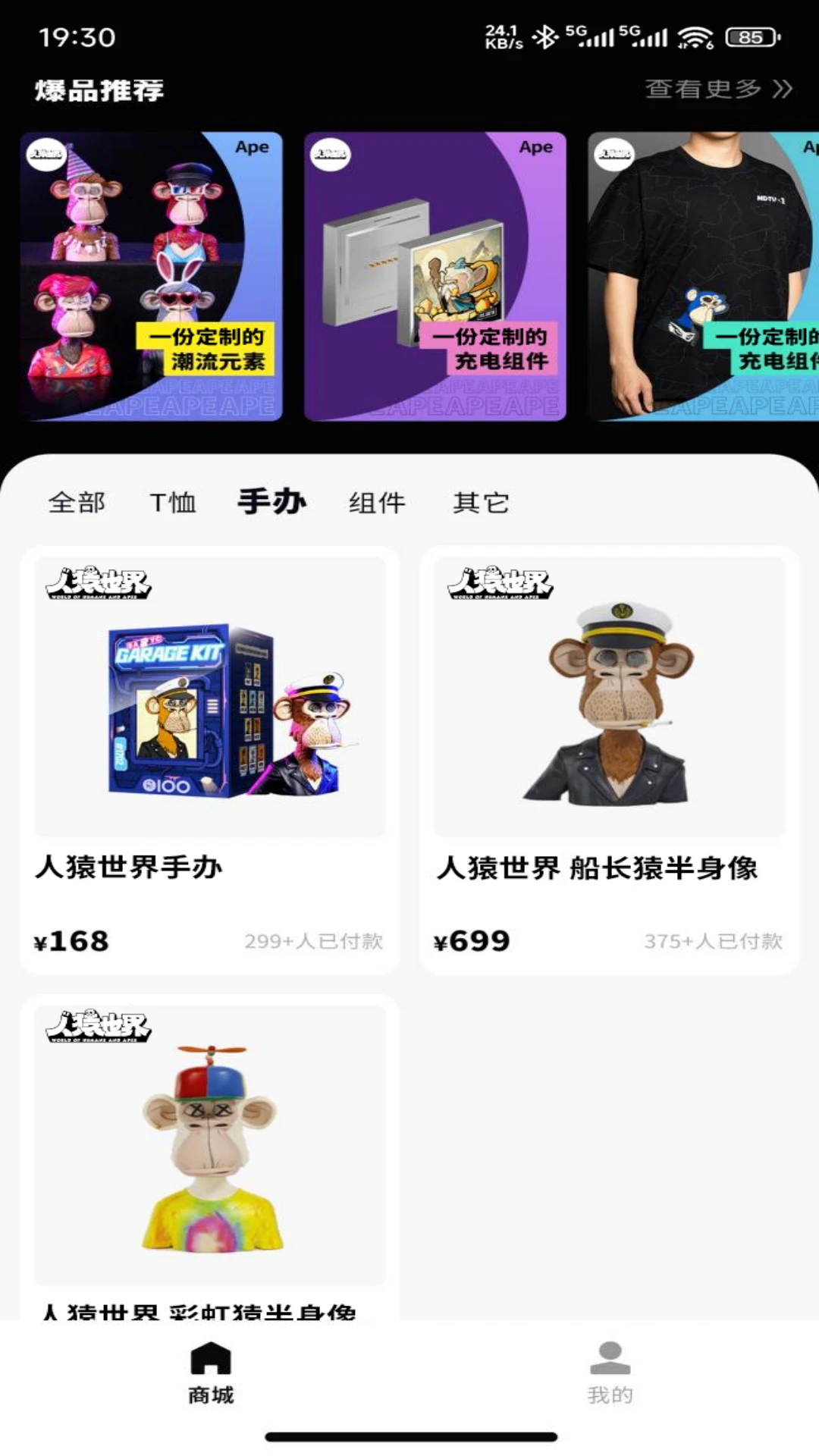 人猿世界图3