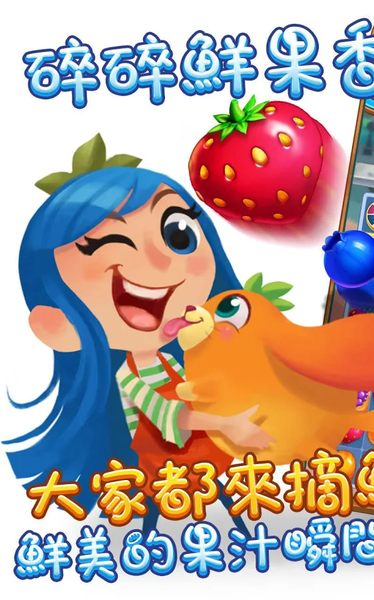 碎碎鲜果图1