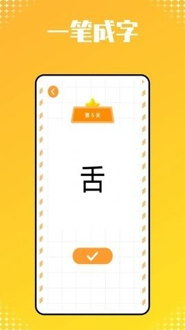 宝宝识字帮手图2