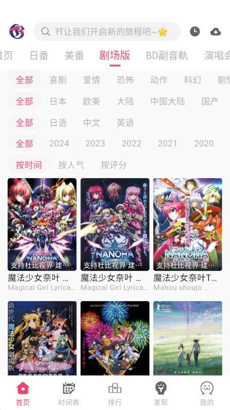 girigiri爱动画 (ギリギリ愛)安卓最新版v2.6.2图6