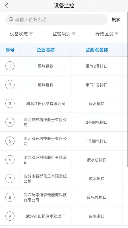 景端数据检测平台图3