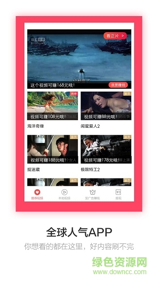 YY小视频图1