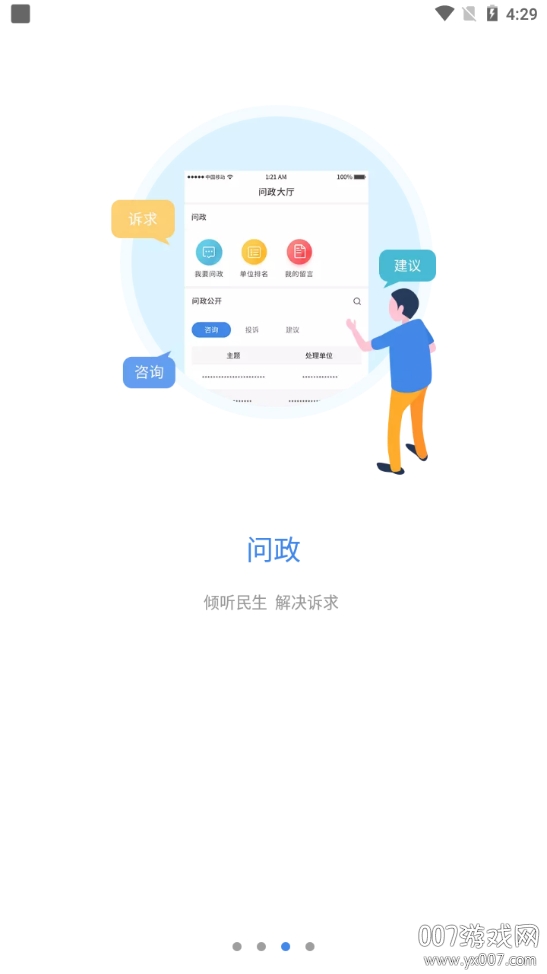 开封Plus图1