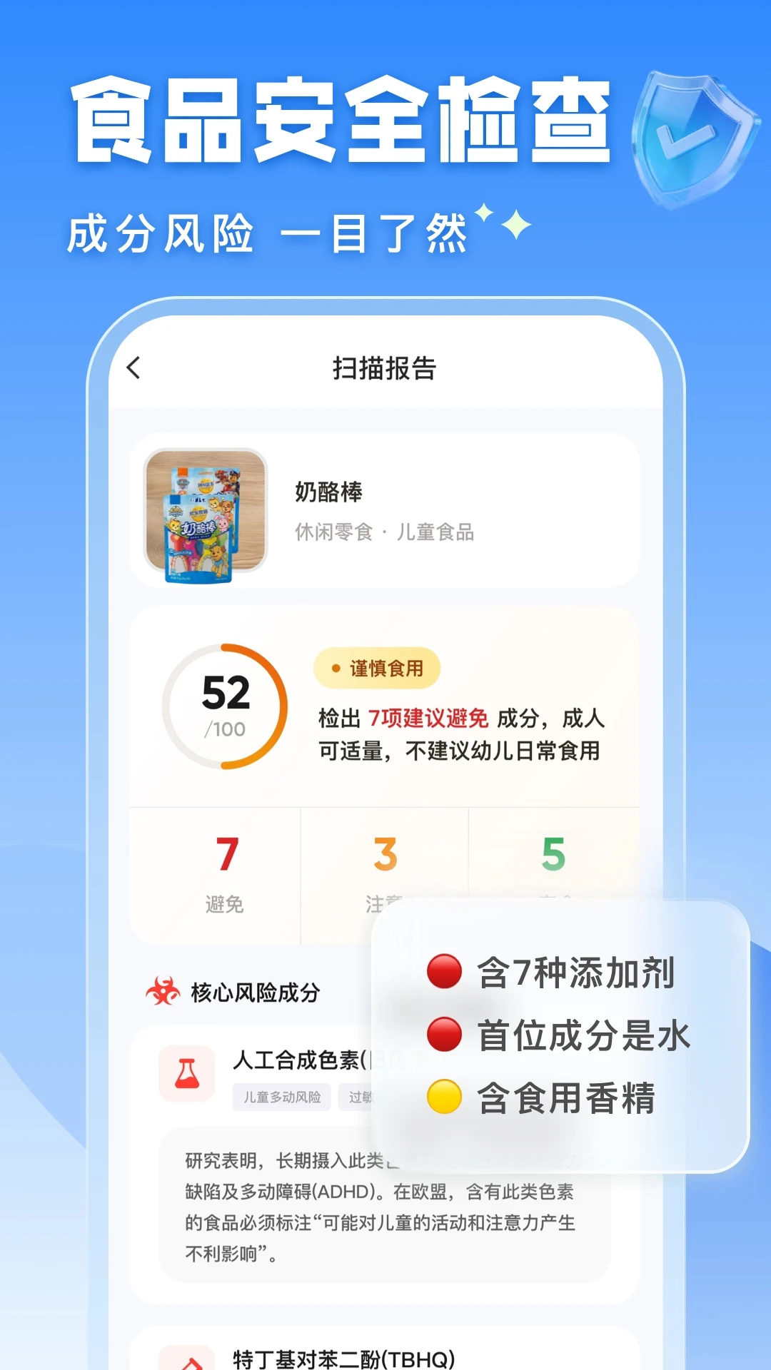 全能AI扫描王