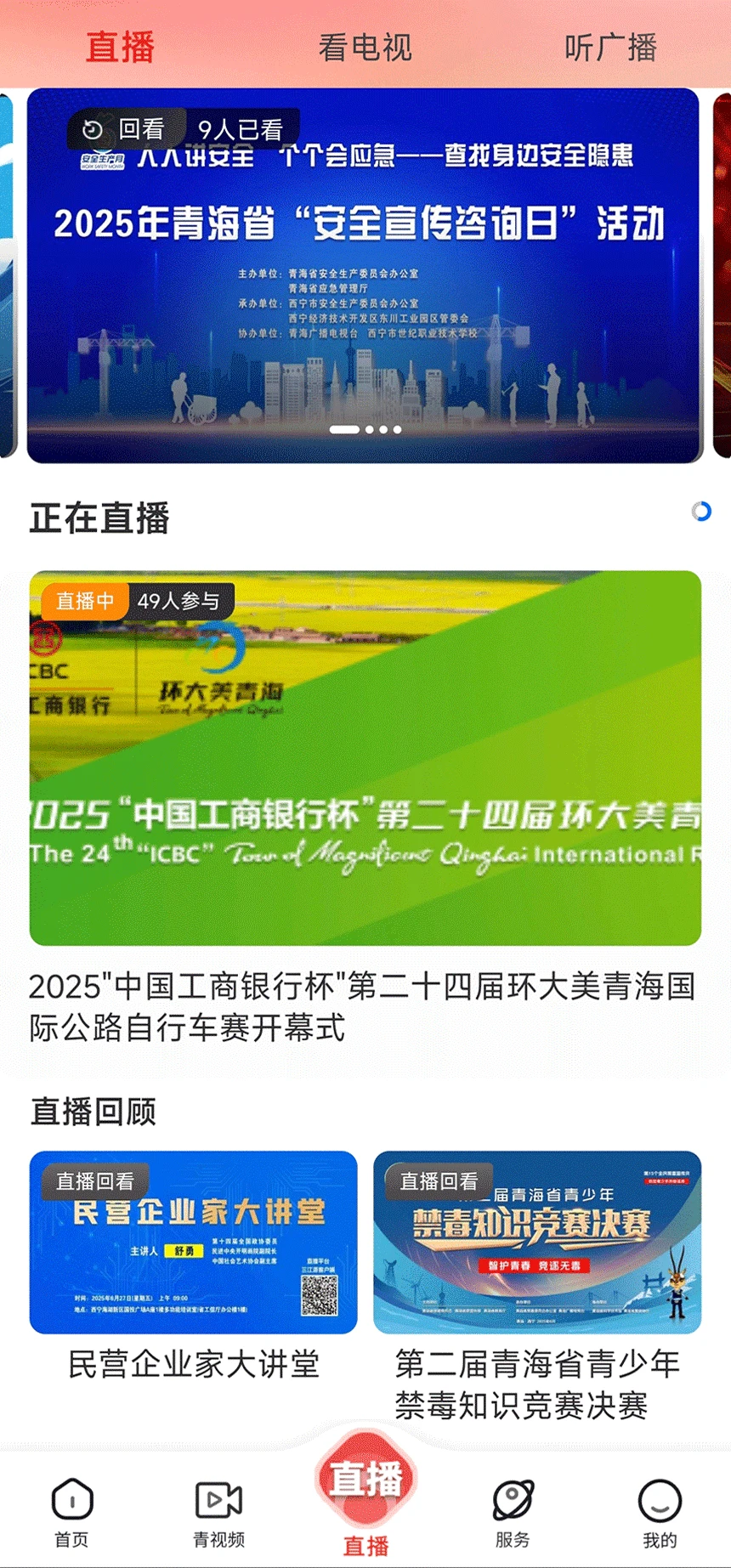 源头新闻图2