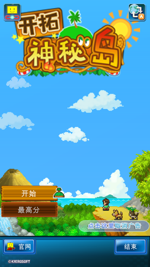 开拓神秘岛普通版图3