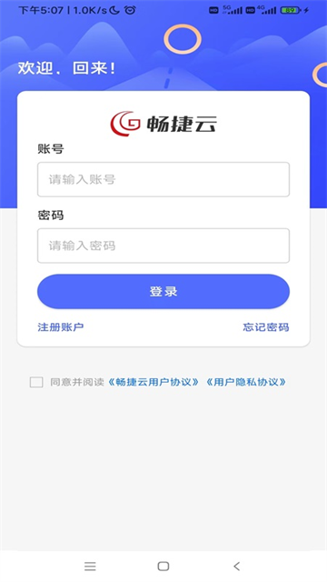 畅捷云图3