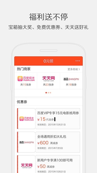 百度VIP图3