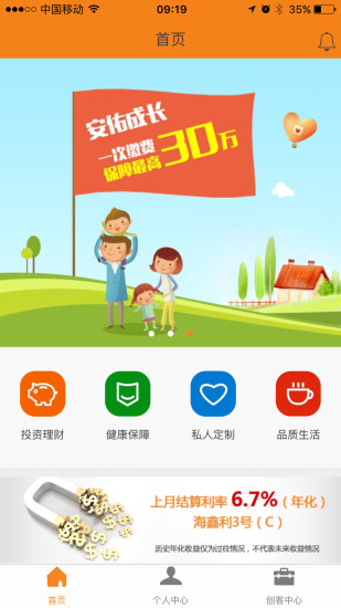 前海人寿