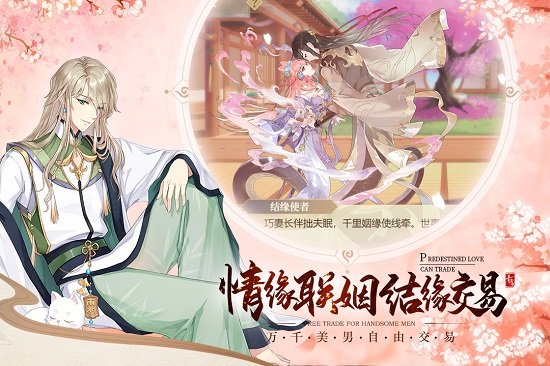 青鸾繁华录苹果版图4