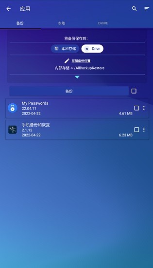 手机备份和恢复(All Backup and Restore)图4