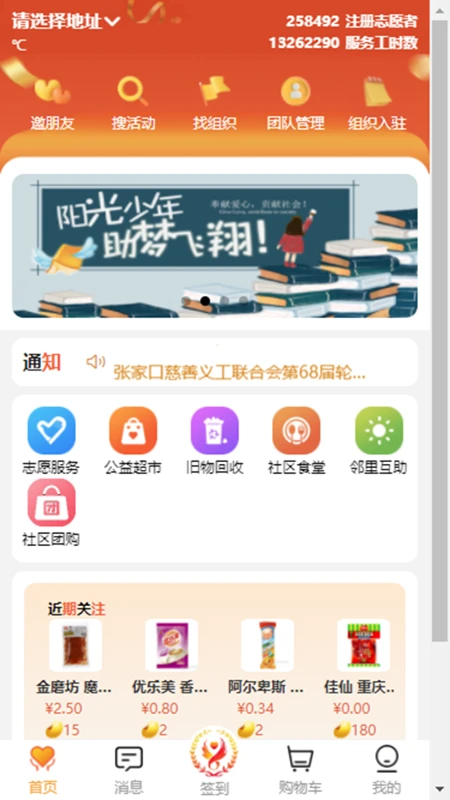 五社善治图3