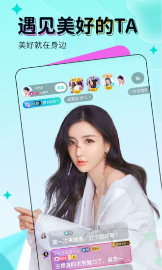 映客直播ios正式版app官方版图3