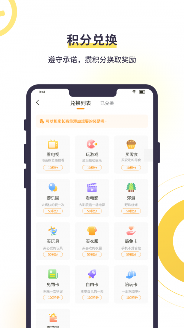 教育帮孩子 安卓版v5.0.3图2