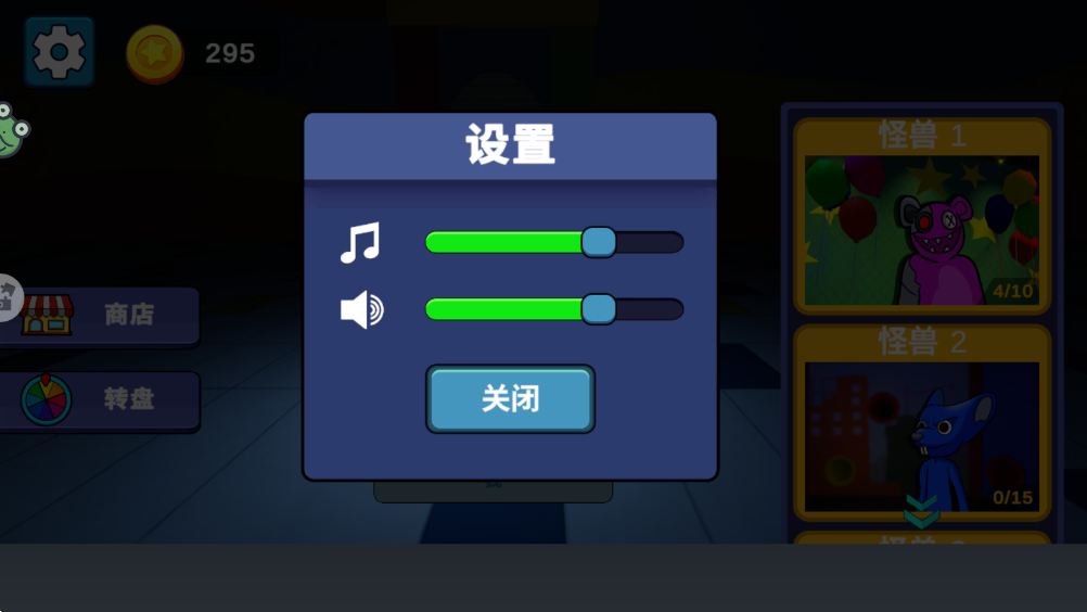 怪物躲猫猫图3