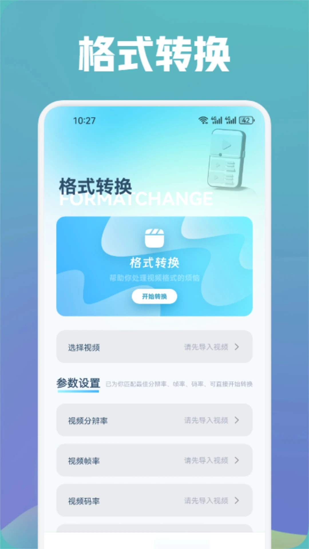 草莓视频appios丝瓜视频2026图3